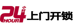 拱墅开锁公司